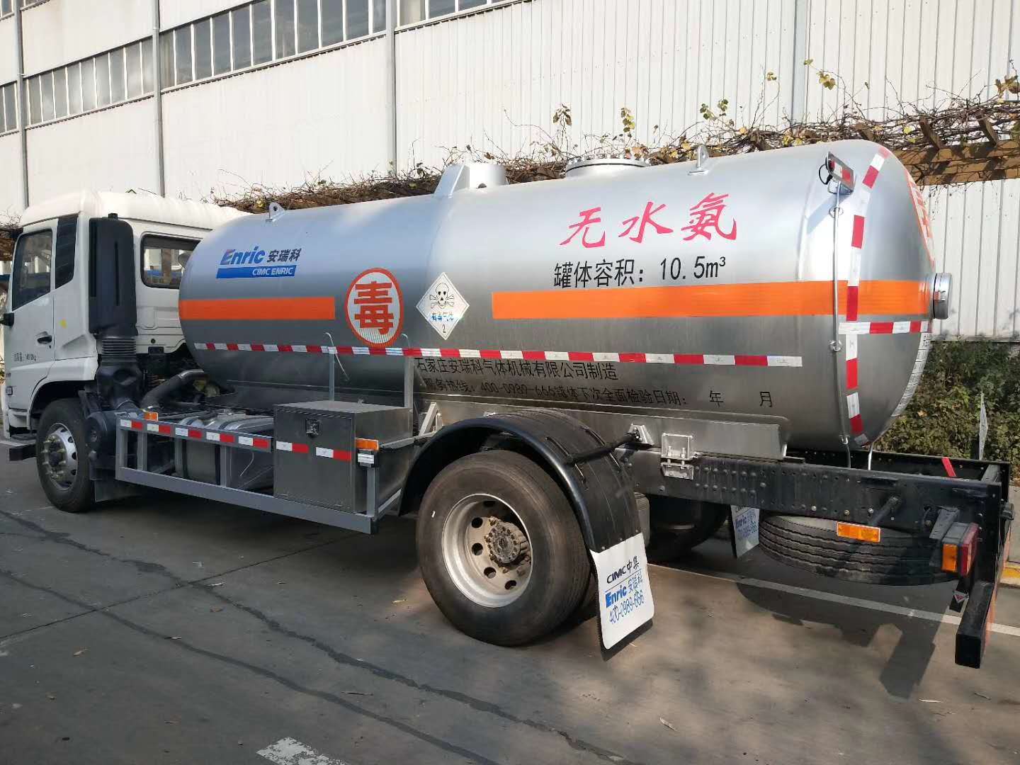 液氨運輸